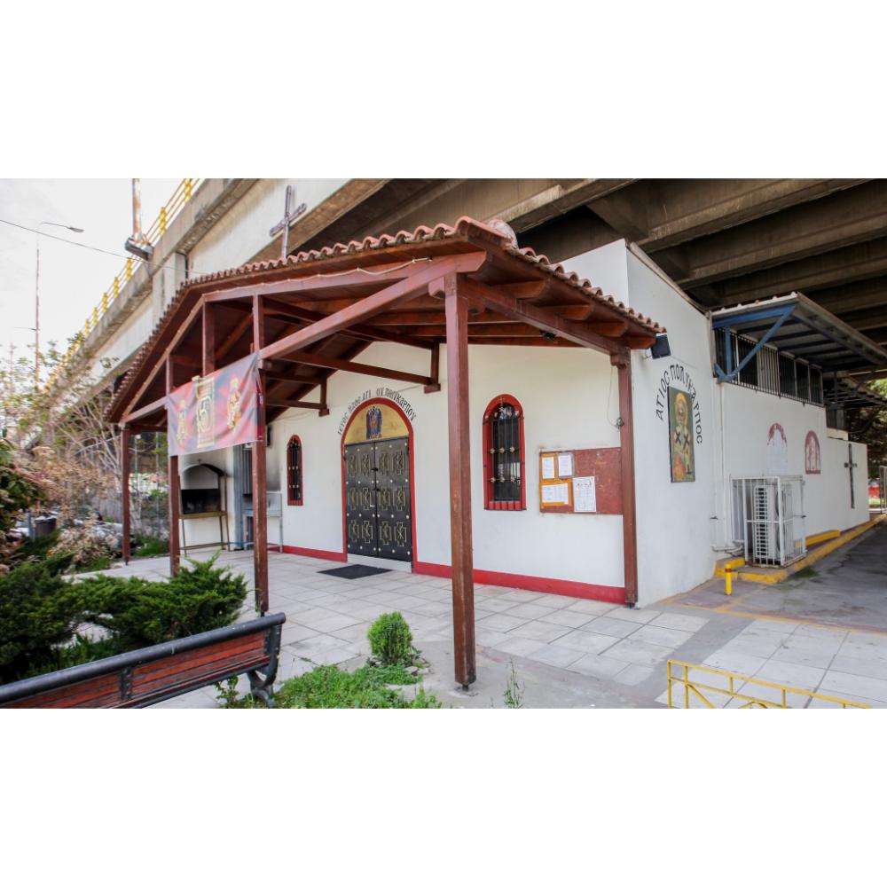 ΑΓΙΟΣ ΠΟΛΥΚΑΡΠΟΣ ΜΕΝΕΜΕΝΗΣ