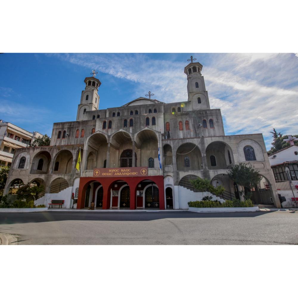 ΘΕΙΑ ΑΝΑΛΗΨΗ ΠΟΛΙΧΝΗΣ